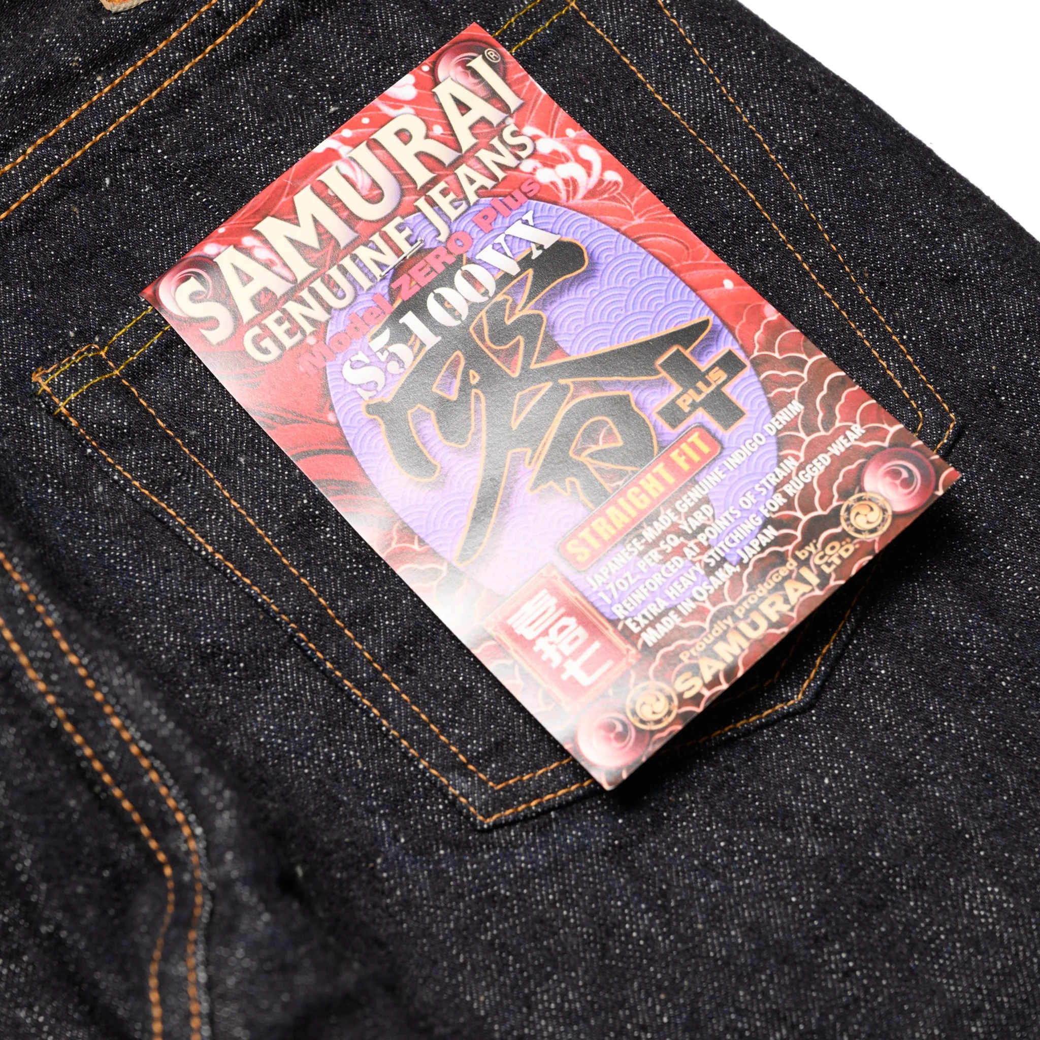 S5100VX Model Zero+ 17oz Selvedge Denim High Rise Straight Fit - Image 14