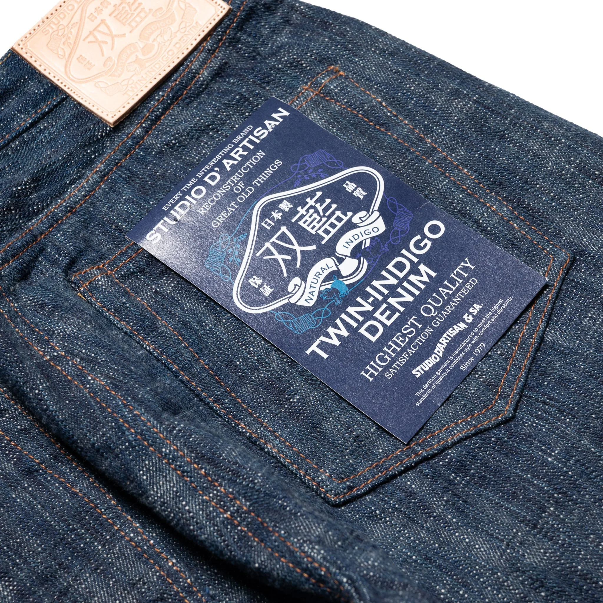 D1894 "Sou-Ai" 15oz Twin Indigo Selvedge Denim Regular Straight Fit - Image 12